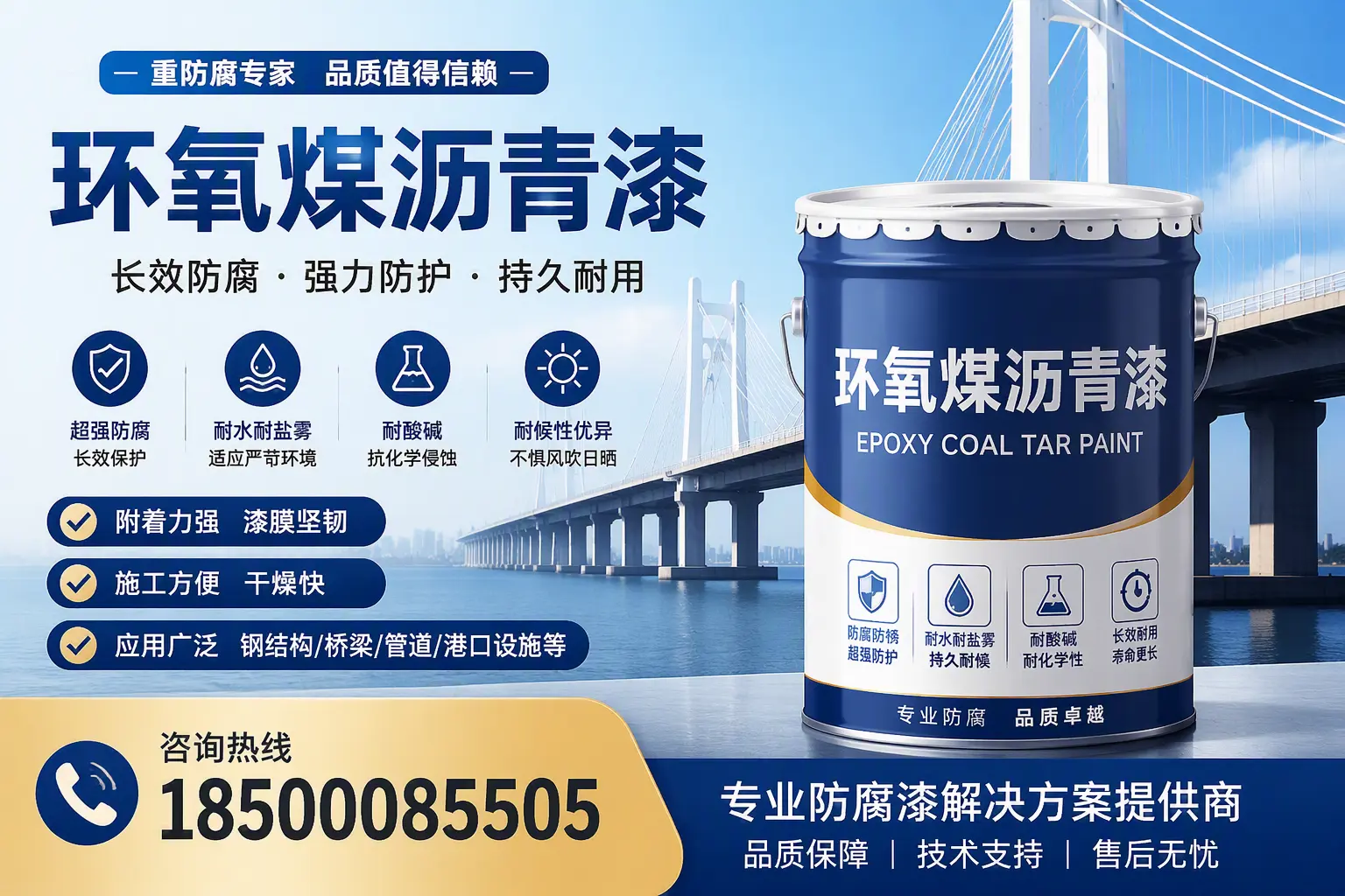 环氧煤沥青漆的使用寿命与维护建议，适合云和的方案